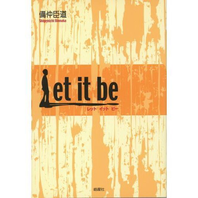 Ｌｅｔ　ｉｔ　ｂｅ
