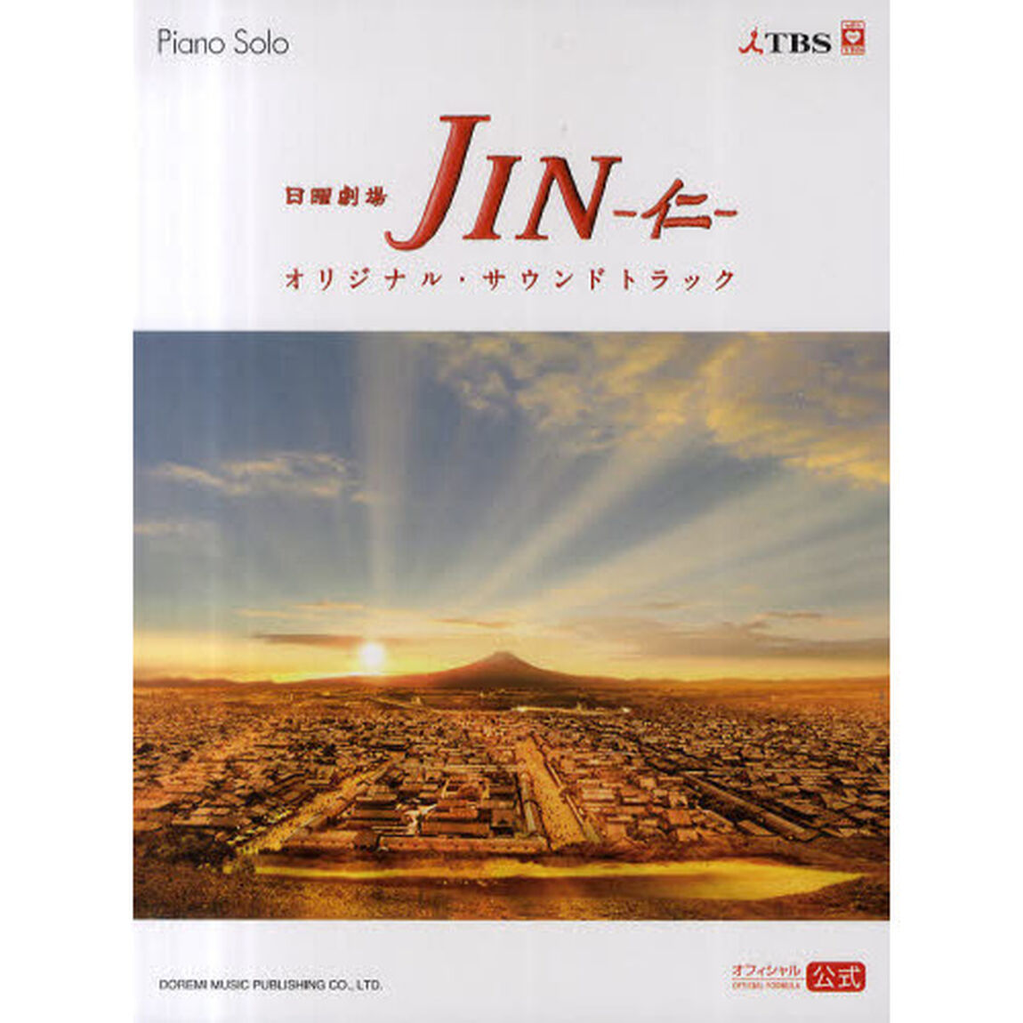 日曜劇場ＪＩＮ－仁－オリジナル・サウンドトラック　オフィシャル公式