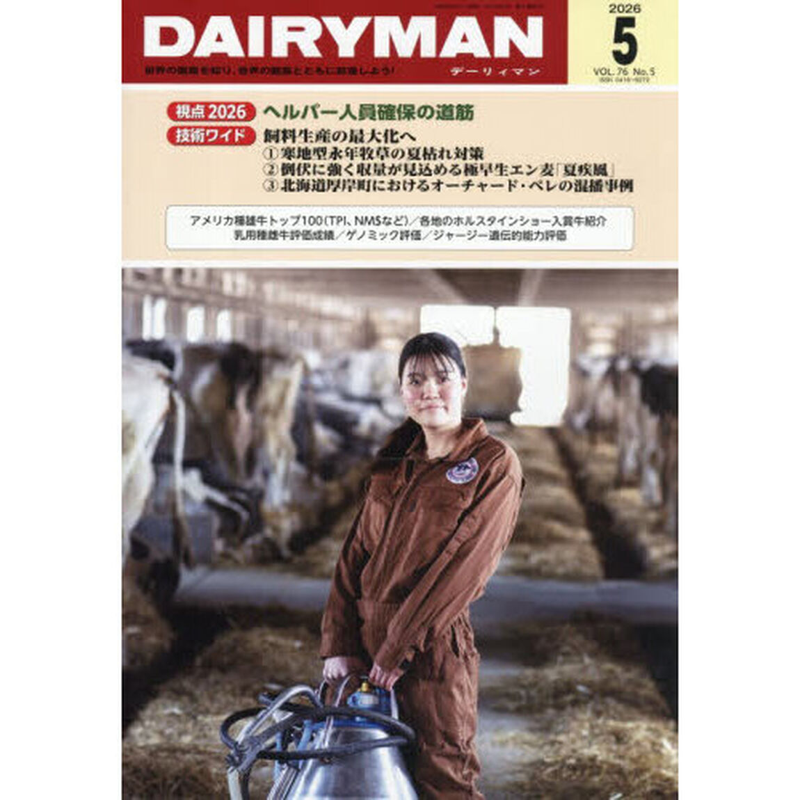 ＤＡＩＲＹＭＡＮ　７６－５