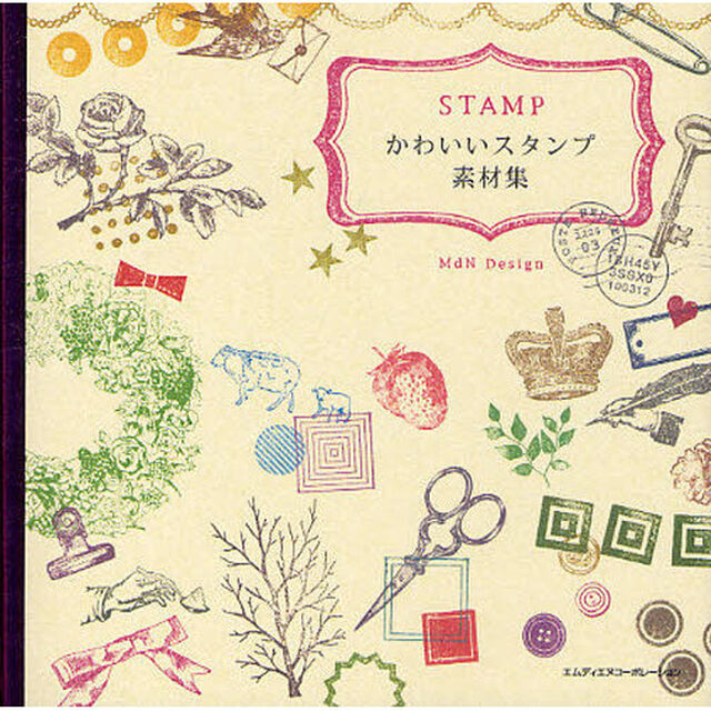 かわいいスタンプ素材集