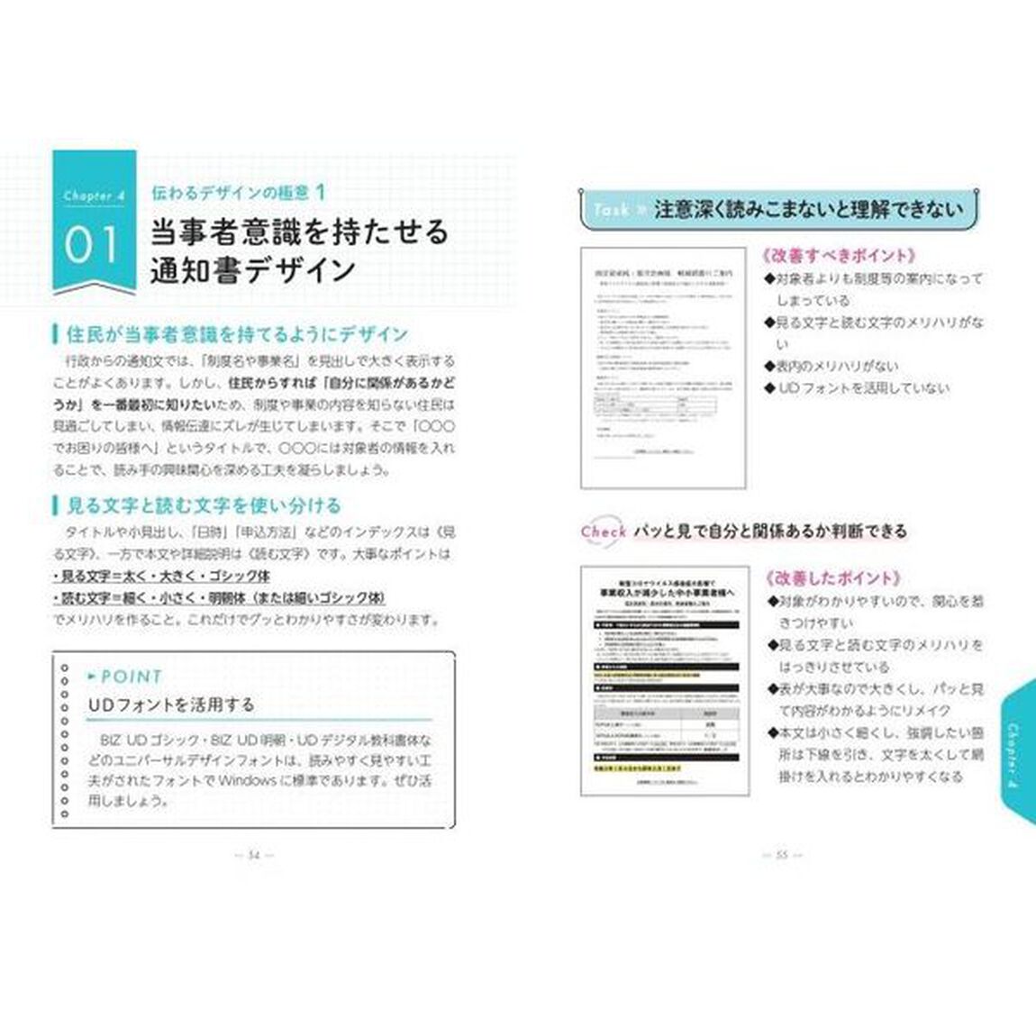 誰ひとり取り残さない住民に伝わる自治体情報の届け方