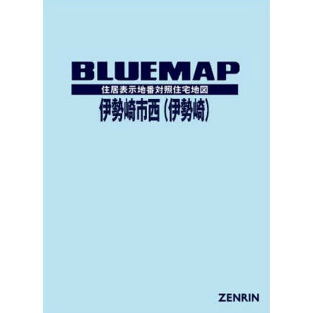 ブルーマップ　伊勢崎市　西　伊勢崎