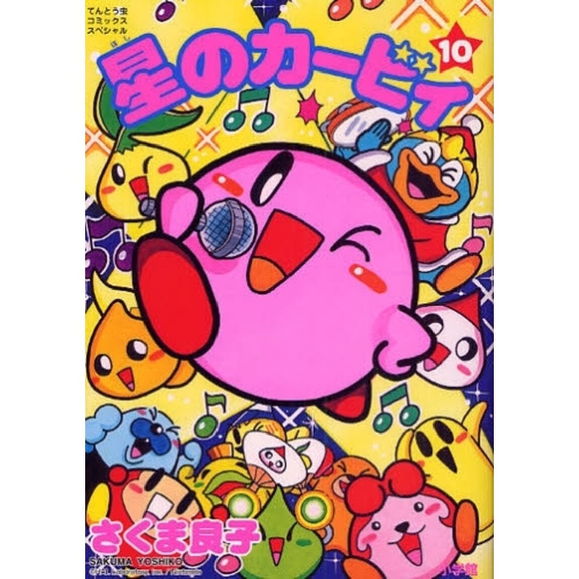 星のカービィ　　１０