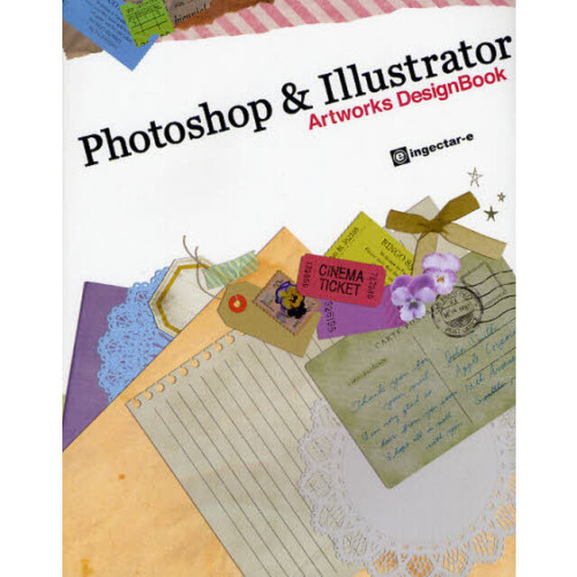 Ｐｈｏｔｏｓｈｏｐ　＆　Ｉｌｌｕｓｔｒａｔｏｒ　Ａｒｔｗｏｒｋｓ　ＤｅｓｉｇｎＢｏｏｋ