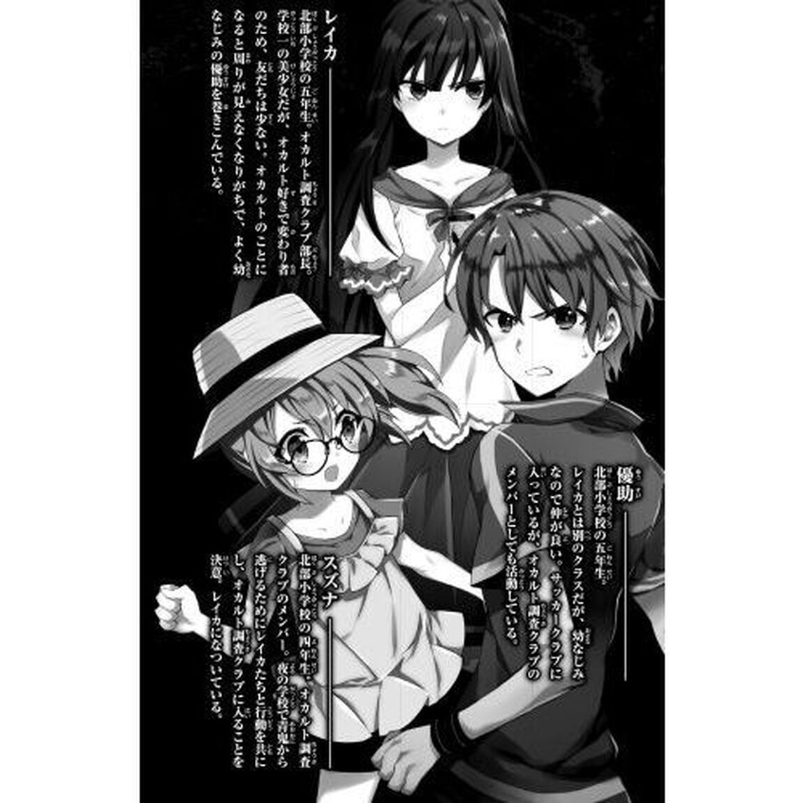 青鬼調査クラブ　９「人形屋敷から脱出せよ！」