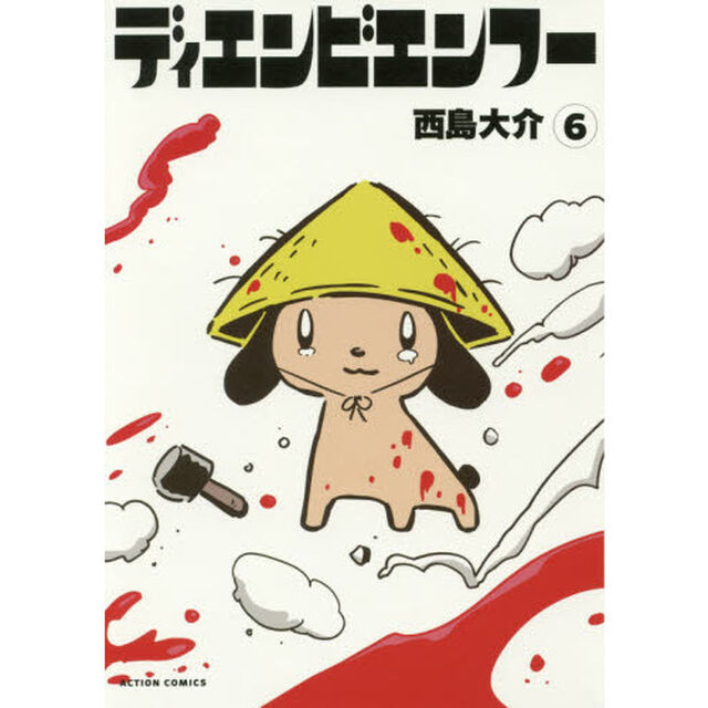 ディエンビエンフー　６