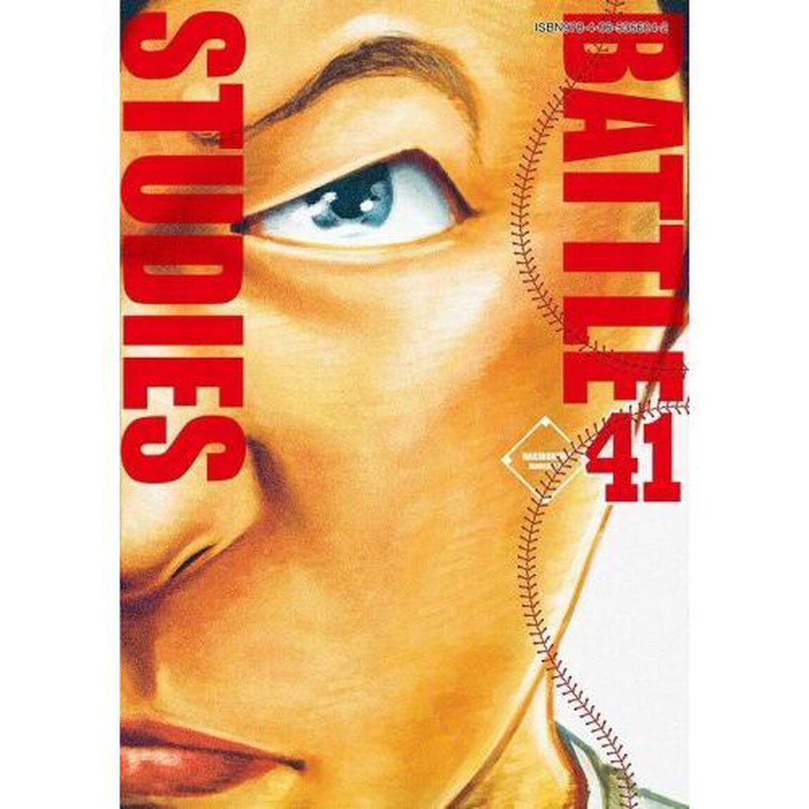 バトルスタディーズ 41