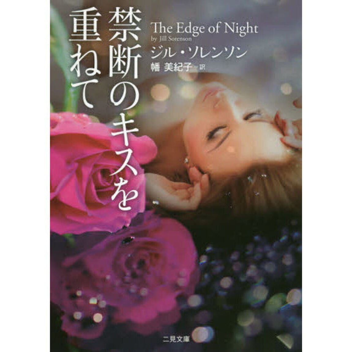禁断のキスを重ねて