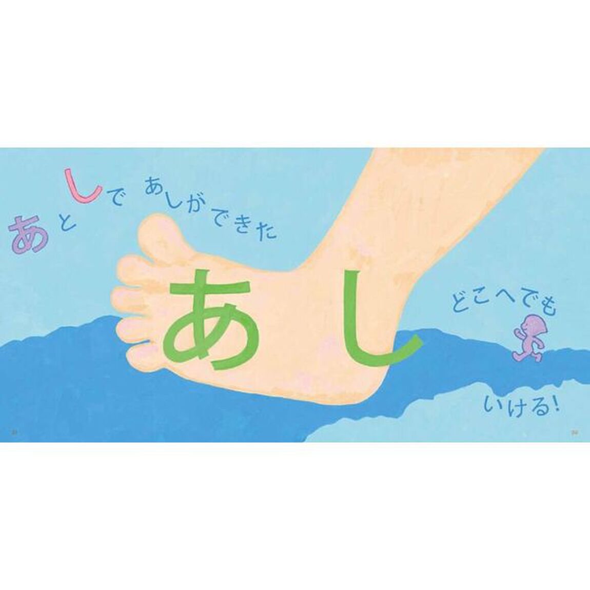 あ