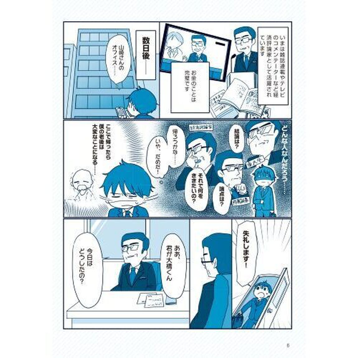図解・最新 難しいことはわかりませんが、お金の増やし方を教えてください!