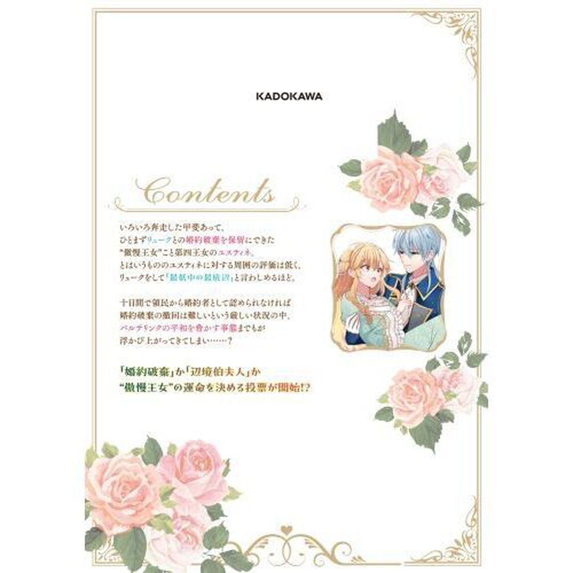 傲慢王女でしたが心を入れ替えたのでもう悪い事はしません、たぶん　２