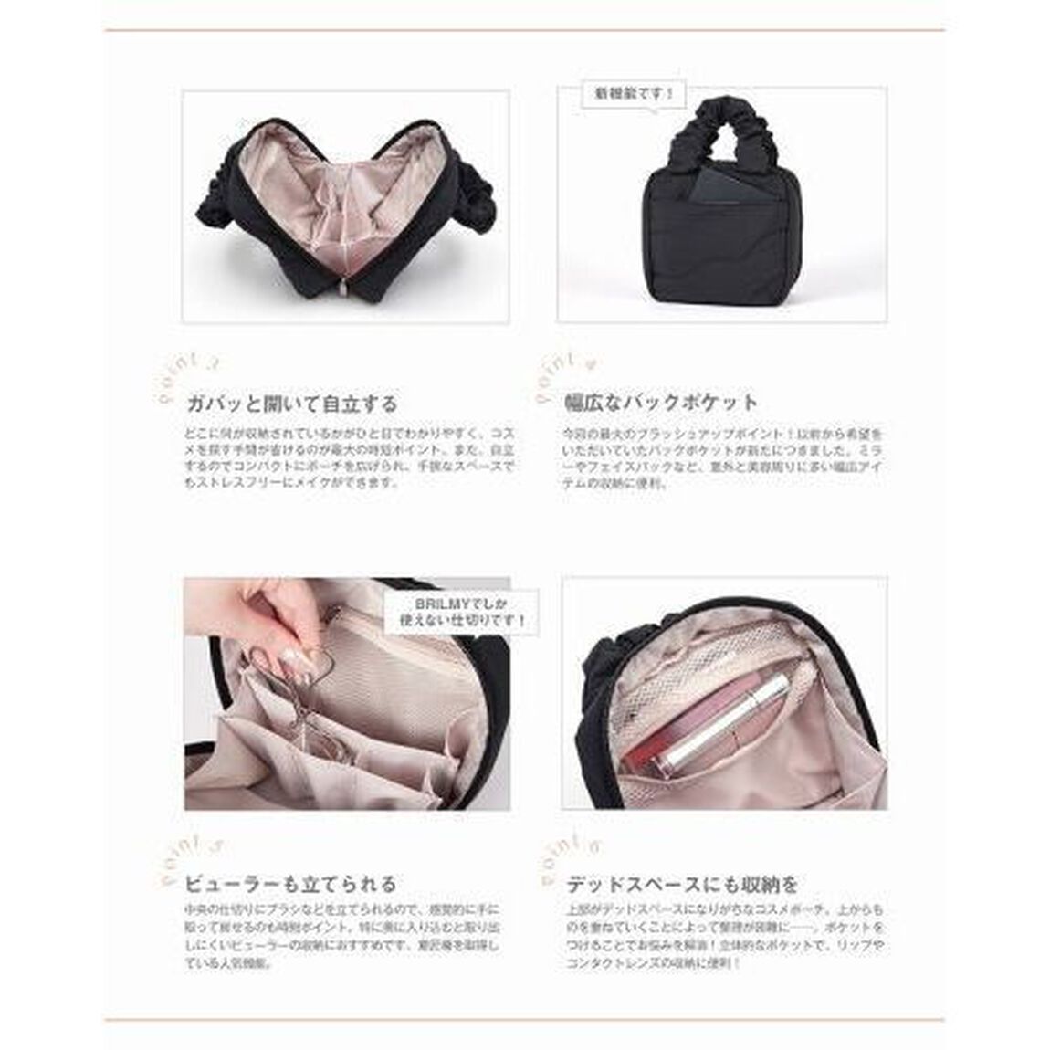 BRILMY 中身が見えて時短がかなう ズボラに優しいコスメポーチ BOOK M-size BLACK ver. (宝島社ブランドムック)