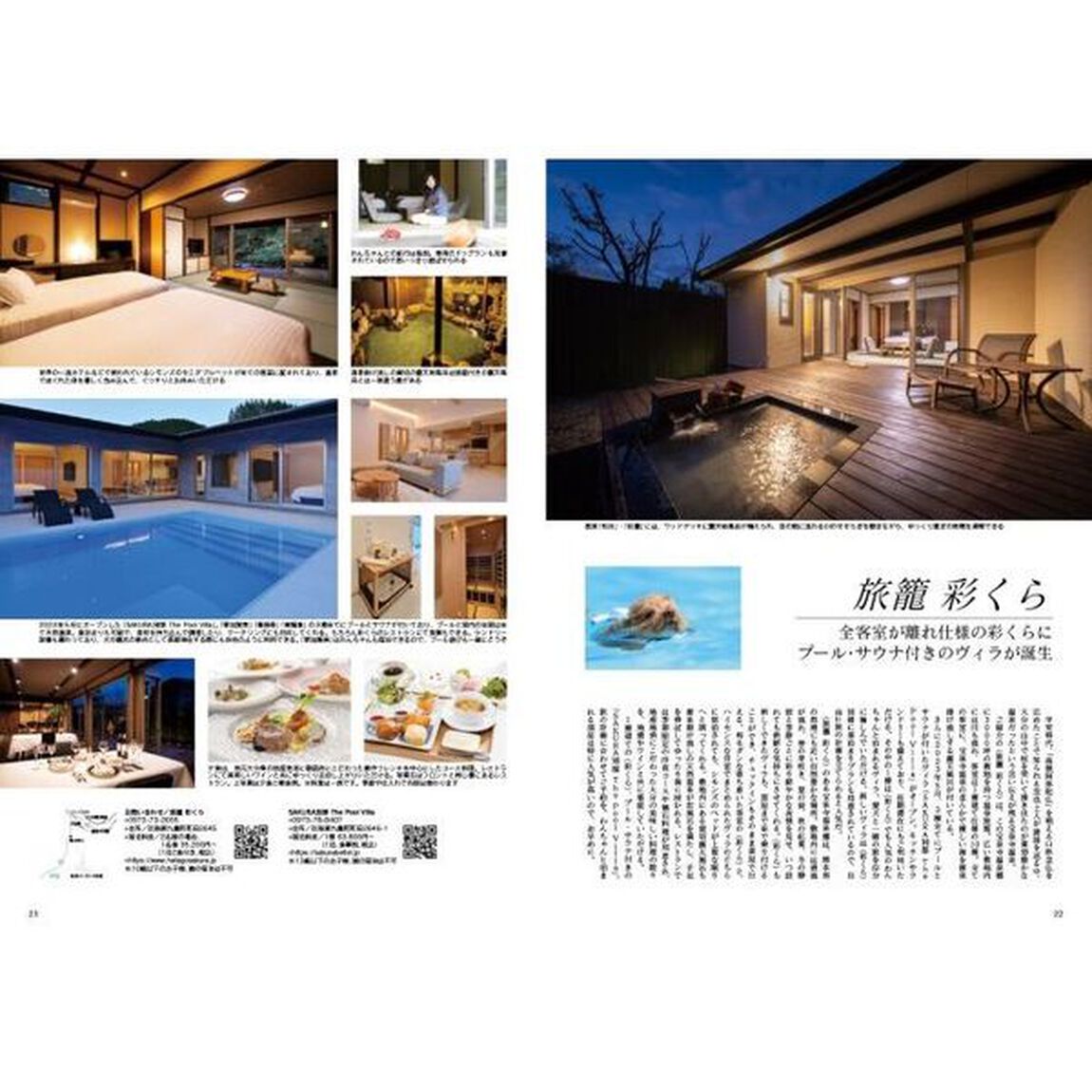 Ｊａｐａｎ　Ｂｒａｎｄ　Ｃｏｌｌｅｃｔｉｏｎ　２０２３大分版