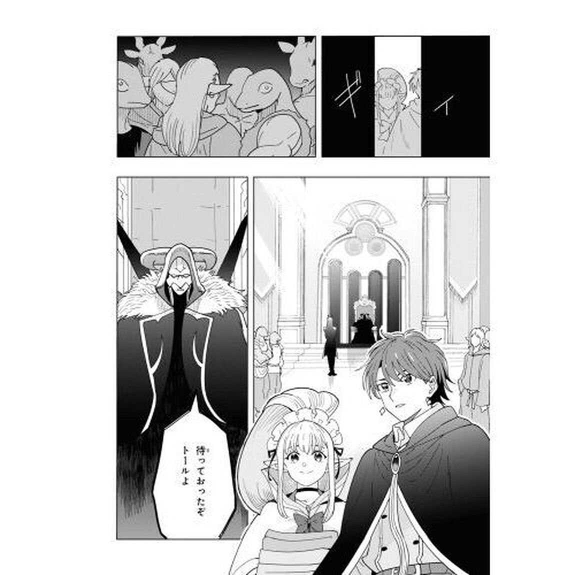 創造錬金術師は自由を謳歌する　故郷を追放されたら、魔王のお膝元で超絶効果のマジックアイテム作り放題になりました　４