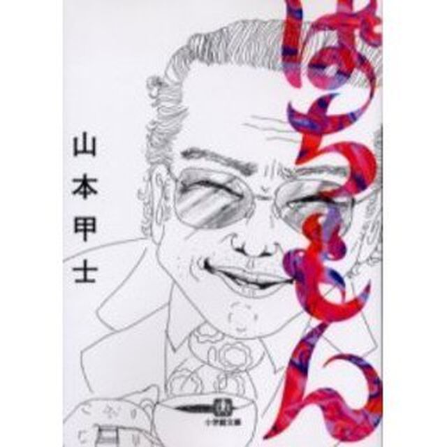 ぱちもん