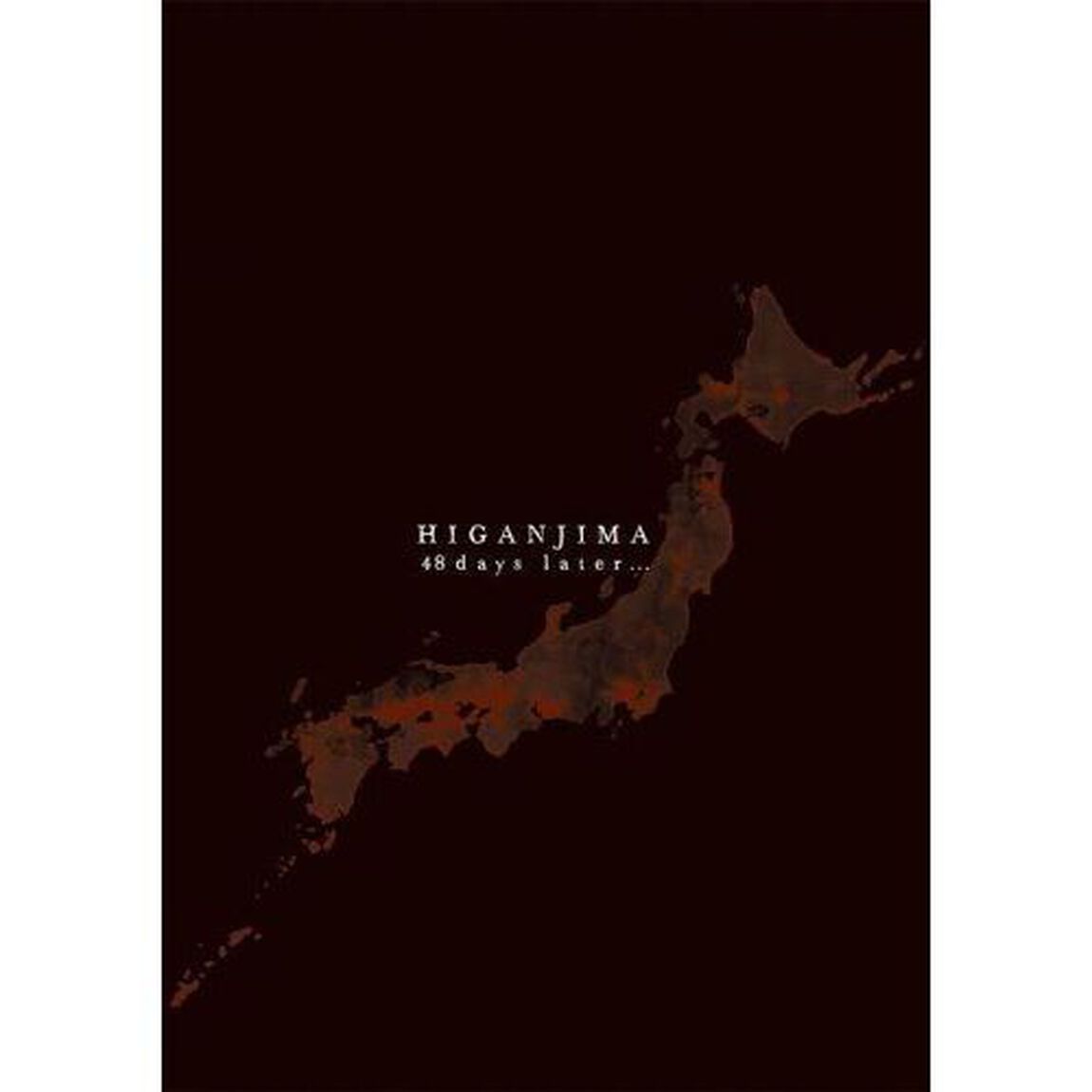 彼岸島４８日後&hellip;　５１
