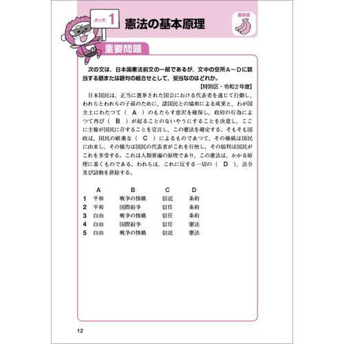 公務員試験〈高卒程度・社会人〉初級スーパー過去問ゼミ社会科学　国家一般職〈高卒・社会人〉　高卒程度都道府県職員　高卒程度市役所職員　高卒程度警察官　高卒程度消防官