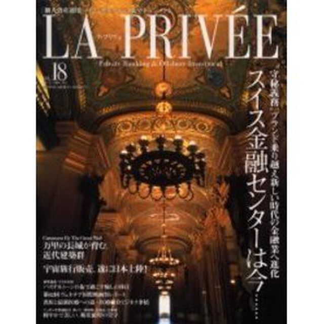 ＬＡ　ＰＲＩＶＥＥ　　１８