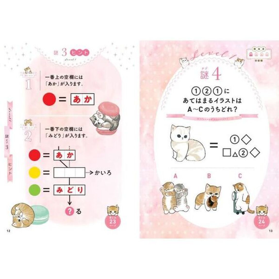 ｍｏｆｕｓａｎｄのナゾトキ