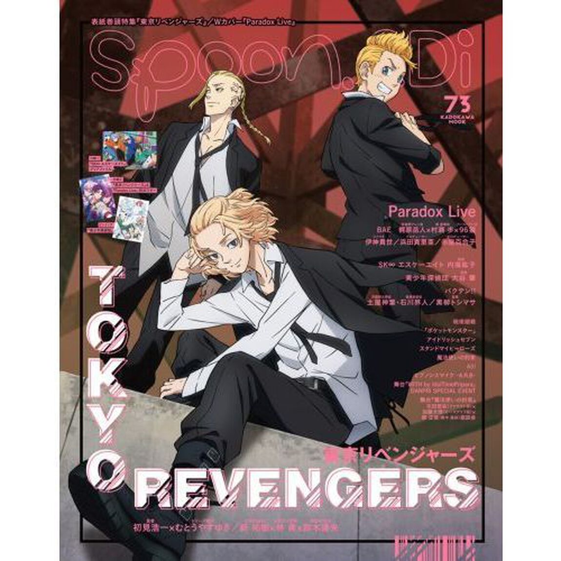 ｓｐｏｏｎ．２Ｄｉ　ｖｏｌ．７３「特集東京リベンジャーズ／Ｐａｒａｄｏｘ　Ｌｉｖｅ／ＳＫ&infin;エスケーエイト／美少年探偵団／魔法使いの約束／アイドリッシュセブン」