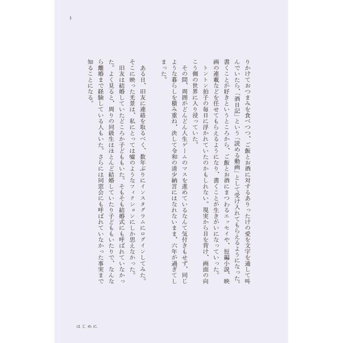 明るい夜に、星を探して