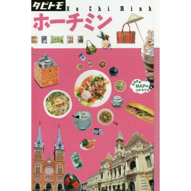 ホーチミン　〔２０１７〕