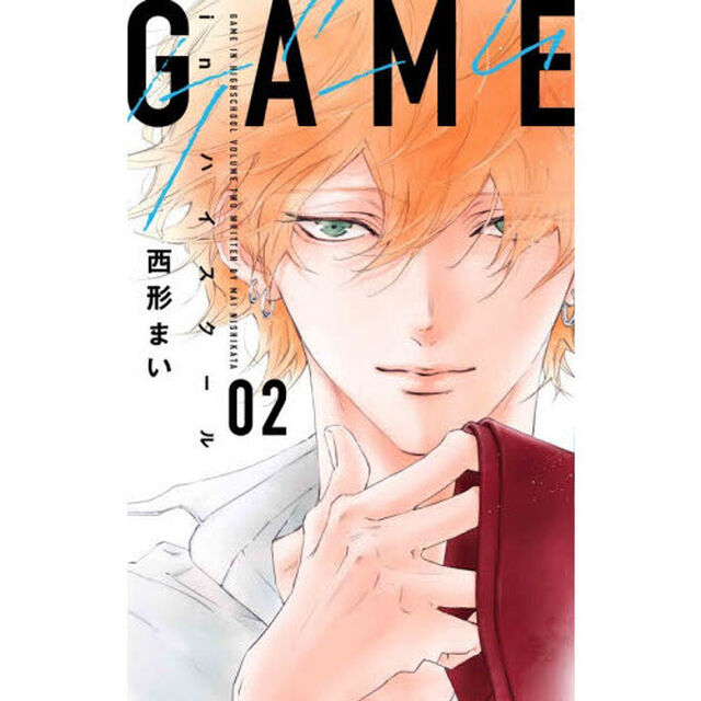 ＧＡＭＥ－ｉｎハイスクール－　２