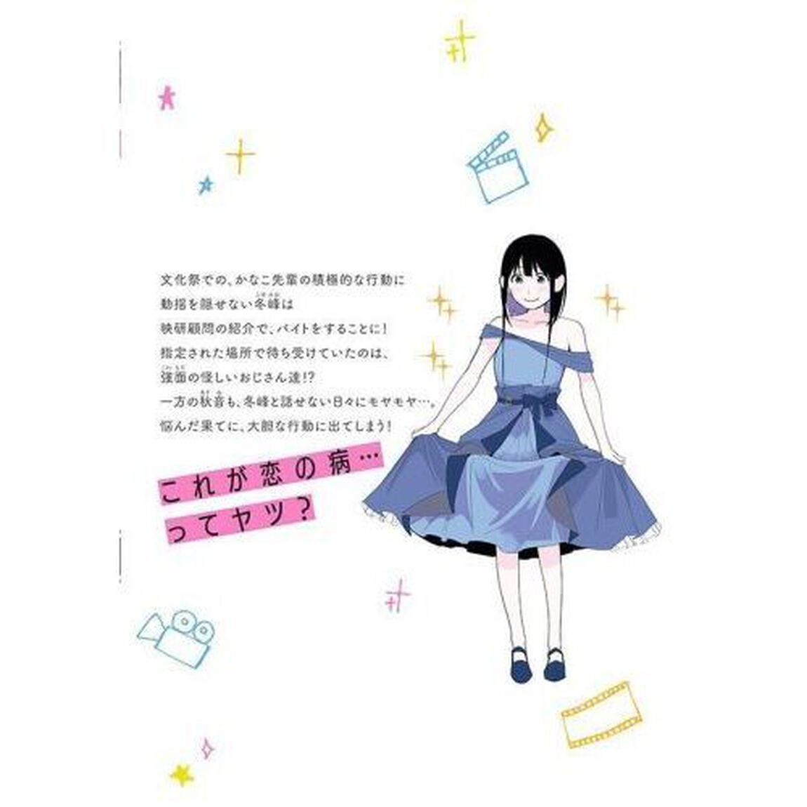 Ｒ１５＋じゃダメですか？　８