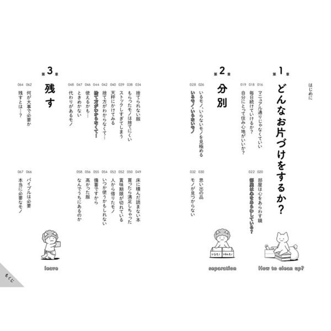 にゃんしゃりで心のお片づけ。