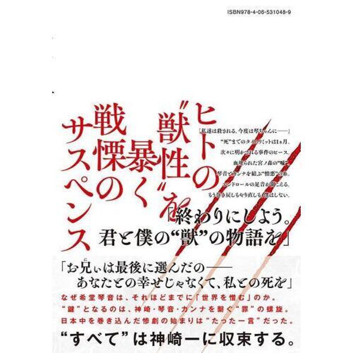 君が獣になる前に　Ｆｒｏｍ　ｔｈｅ　Ｄｕｓｔ．　７