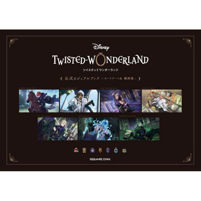 ＤＩＳＮＥＹ　ＴＷＩＳＴＥＤ－ＷＯＮＤＥＲＬＡＮＤ〈公式ビジュアルブック－カードアート＆線画集－〉
