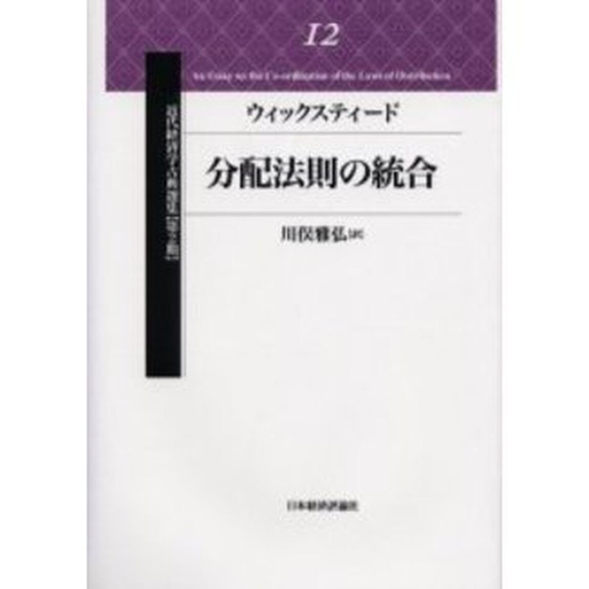 分配法則の統合