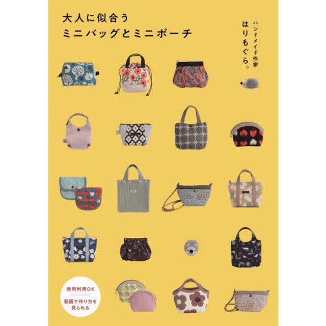 大人に似合うミニバッグとミニポーチ