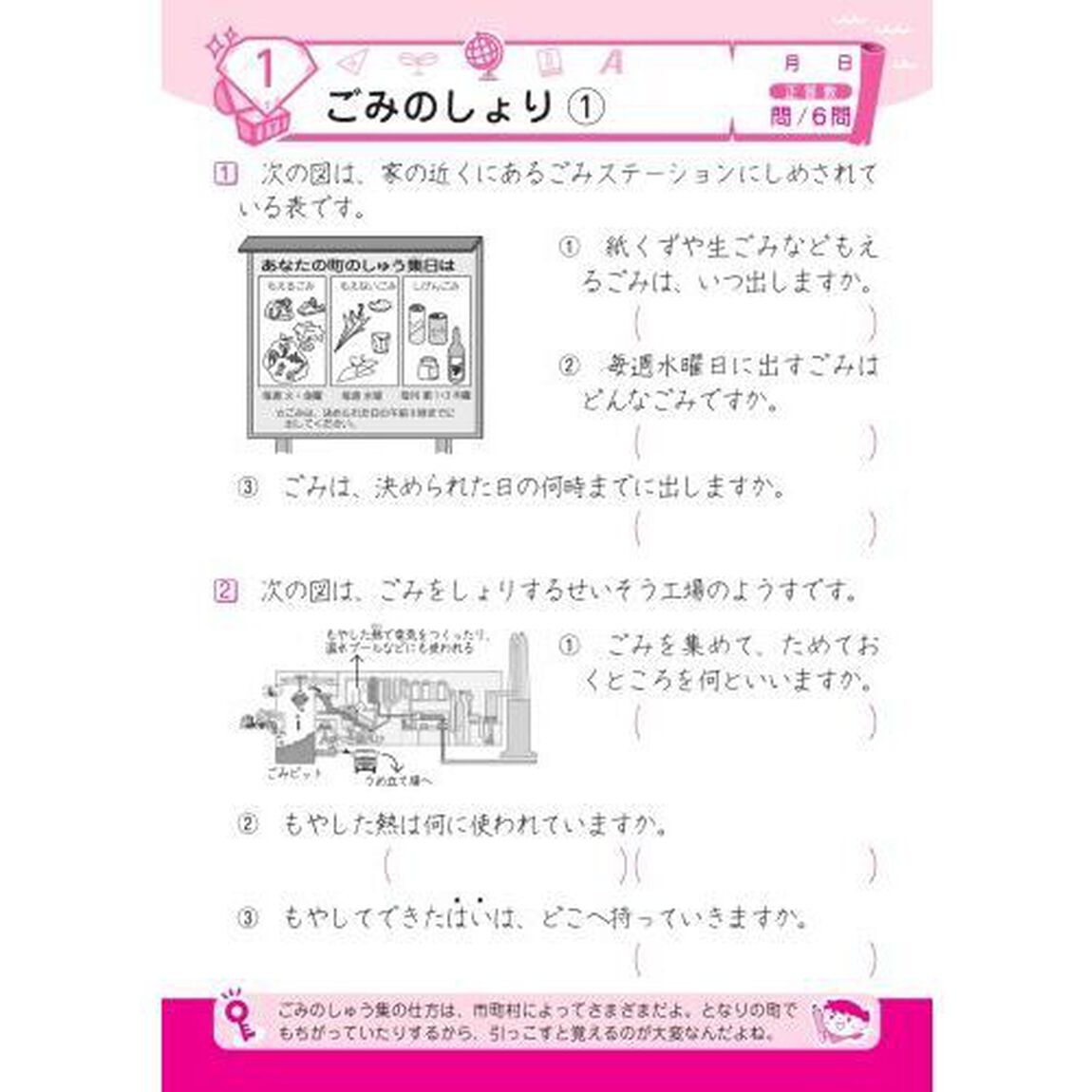 ５分間全科ドリル　小学４年生「改訂版」