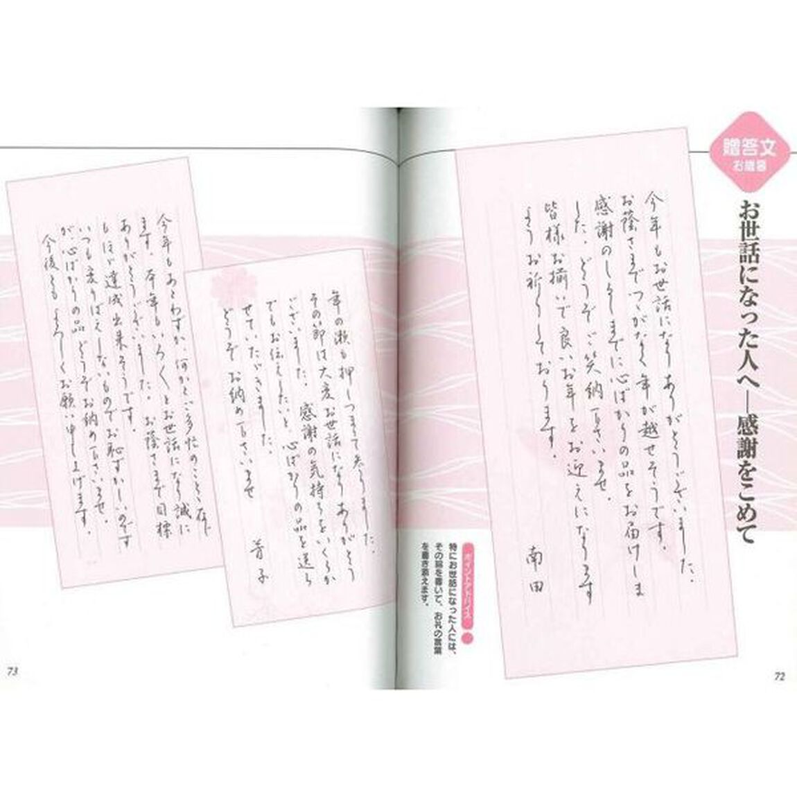 すぐに役立つ短い手紙