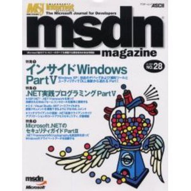 ｍｓｄｎ　ｍａｇａｚｉｎｅ　Ｎｏ．２８
