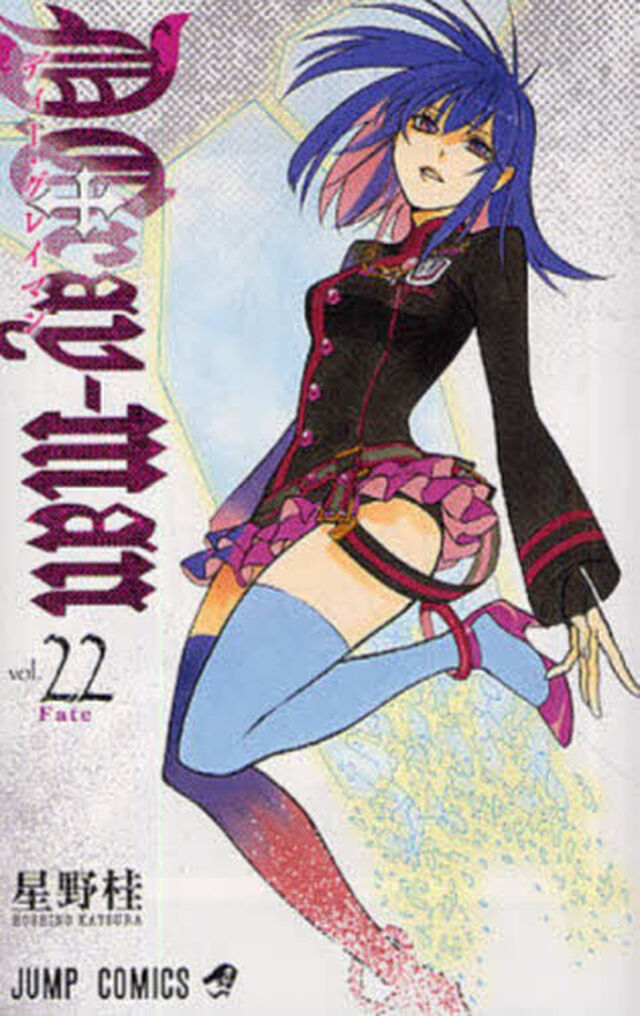 D.Grayｰman 22「Ｆａｔｅ」