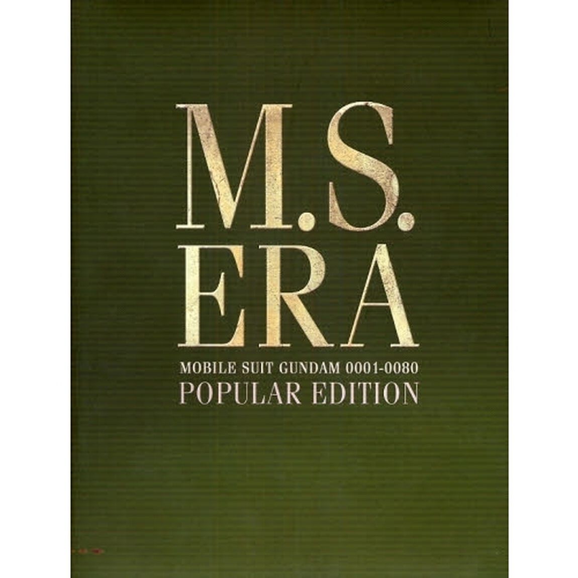Ｍ．Ｓ．ＥＲＡ　ＭＯＢＩＬＥ　ＳＵＩＴ　ＧＵＮＤＡＭ　０００１－００８０　ＰＯＰＵＬＡＲ　ＥＤＩＴＩＯＮ　機動戦士ガンダム戦場写真集