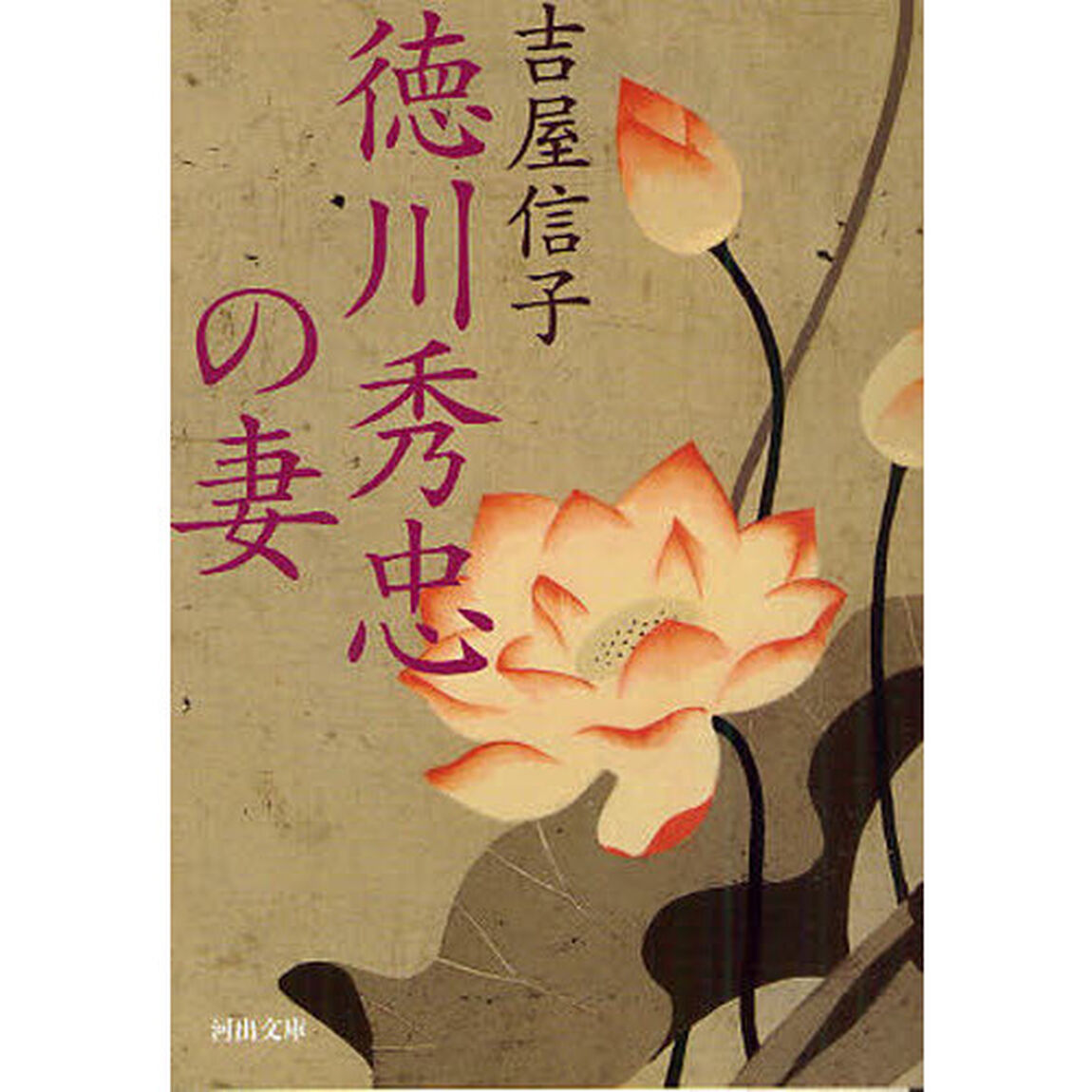 徳川秀忠の妻