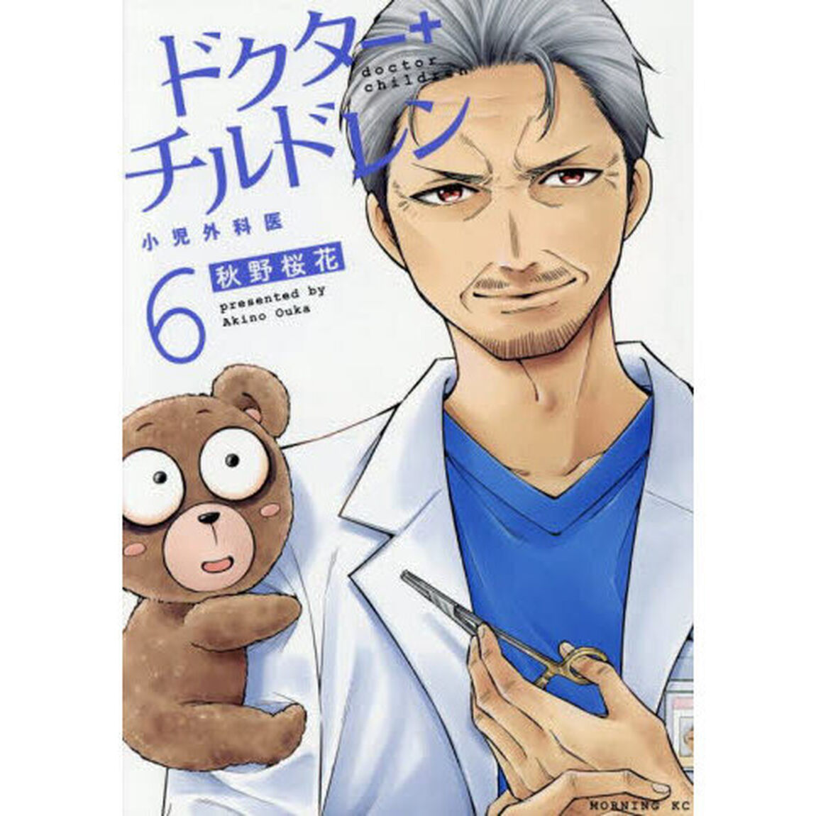 ドクターチルドレン　小児外科医　６