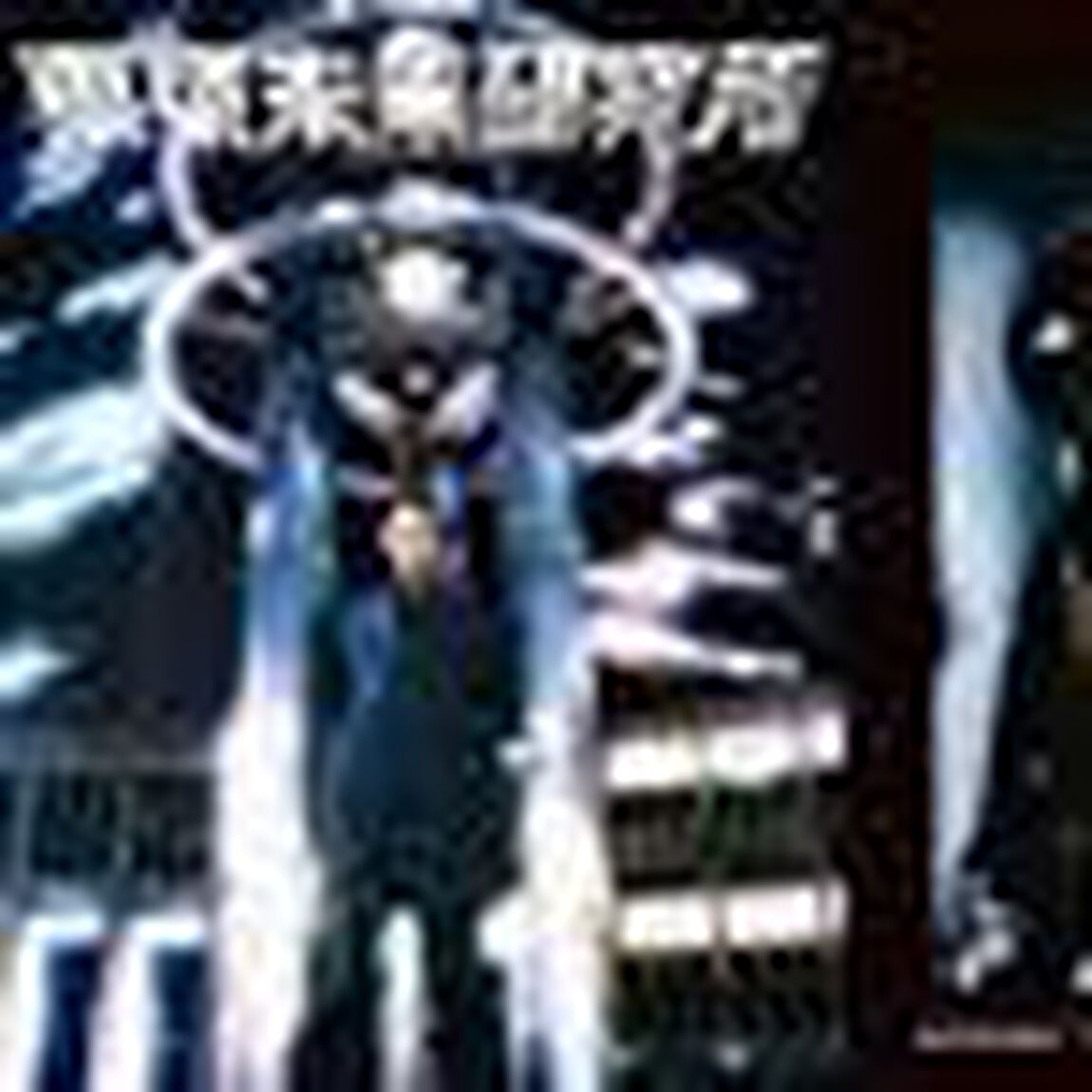 SWAG HOMMES - スワッグ オム - Vol.9 (サンエイムック)「ＴＨＥ　ＭＩＸＴＵＲＥ」