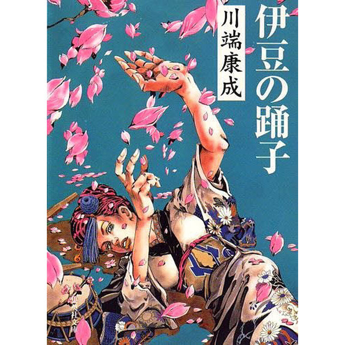 伊豆の踊子「改版」