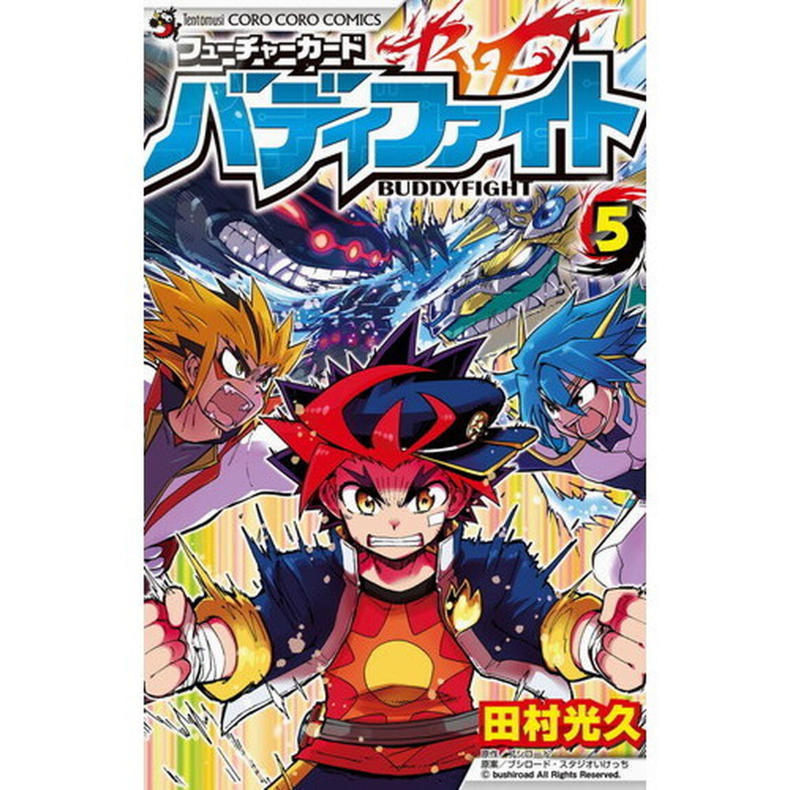 フューチャーカードバディファイト　５