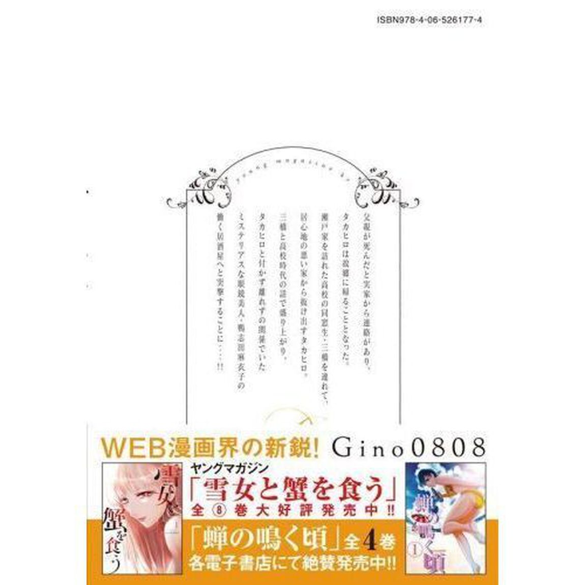 童貞噺　ｖｏｌ．４