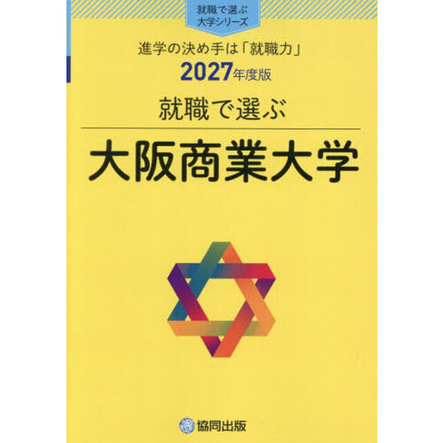 大阪商業大学