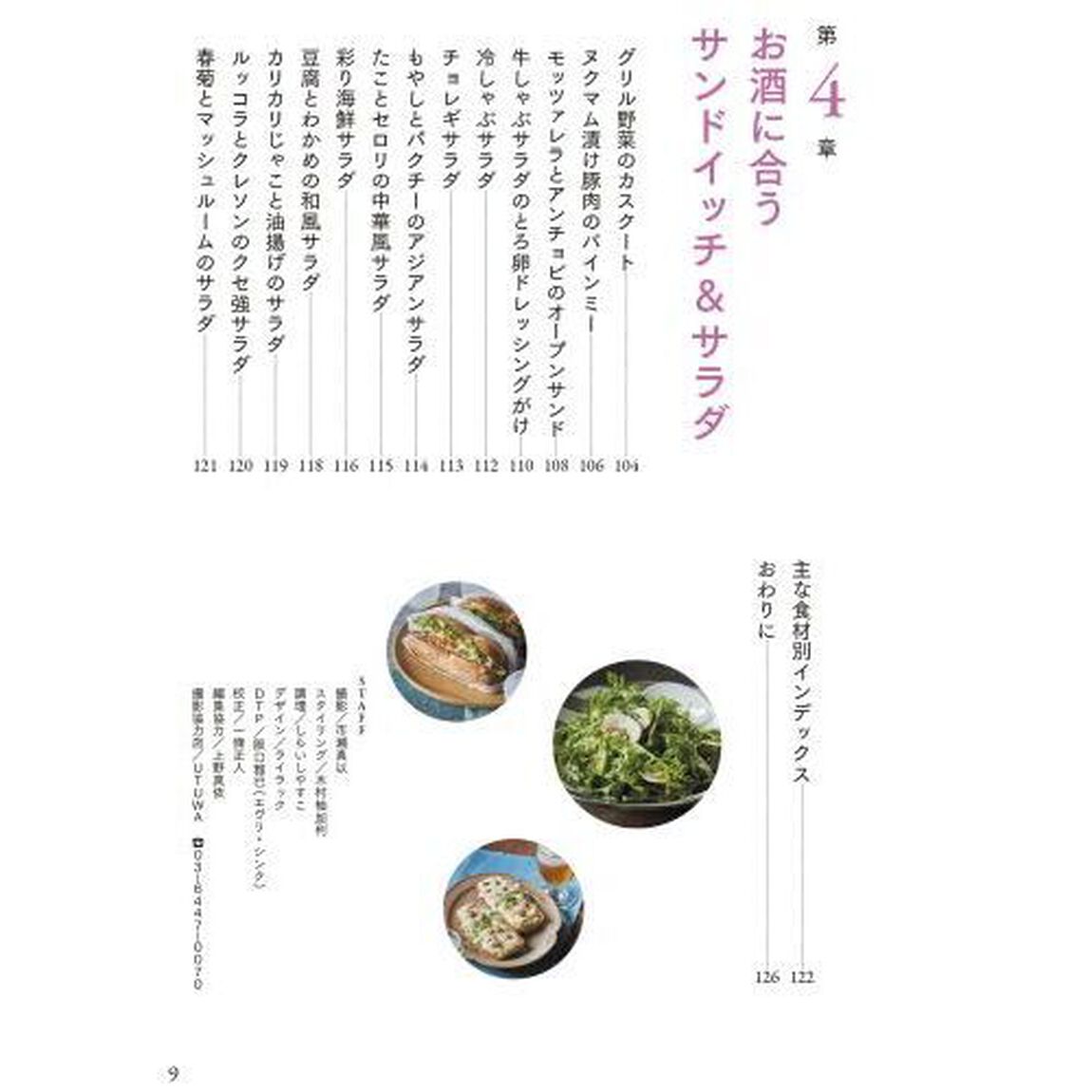 おりえ家の飲めるごはん　とっておきのおつまみ手帖