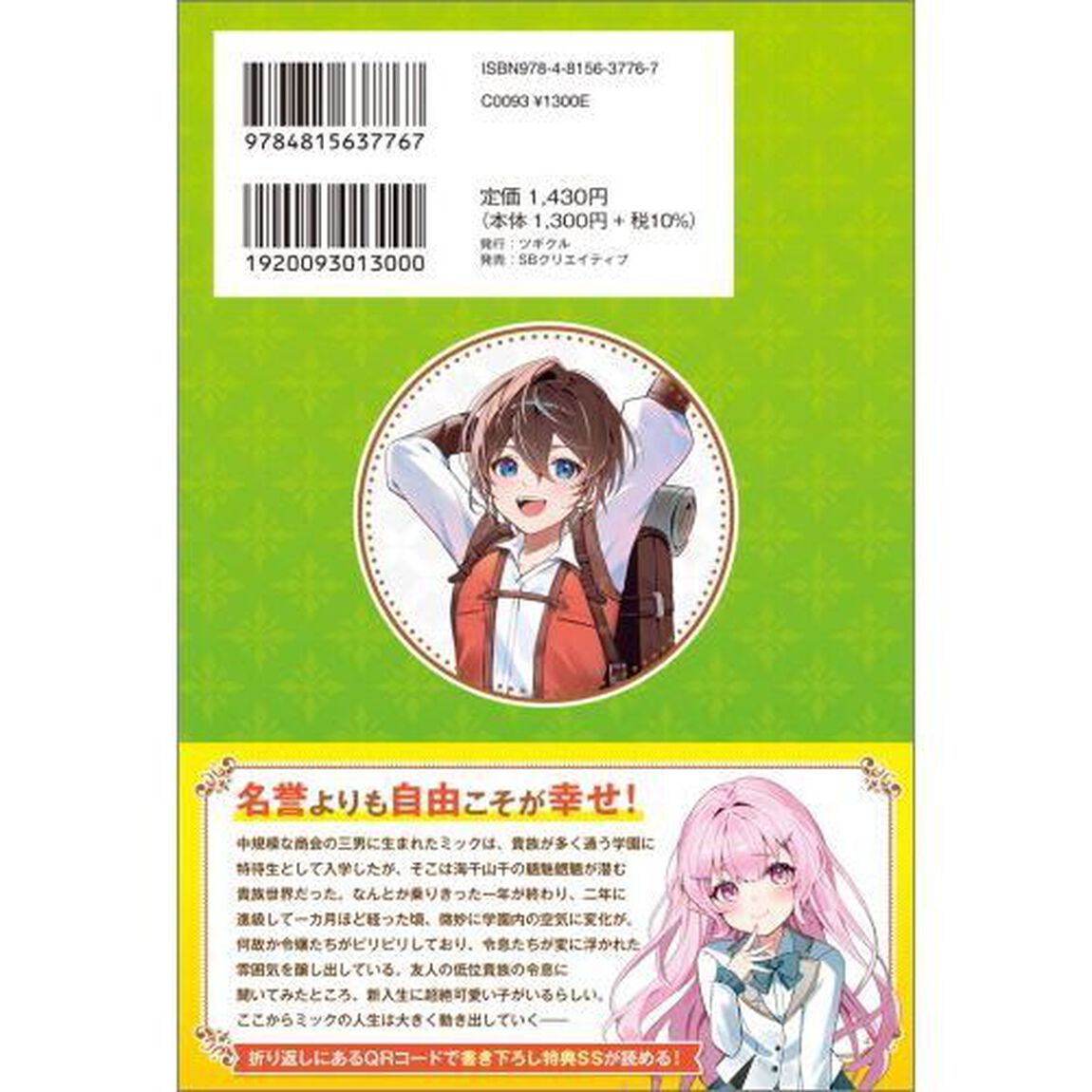 お貴族様には分かるまい
