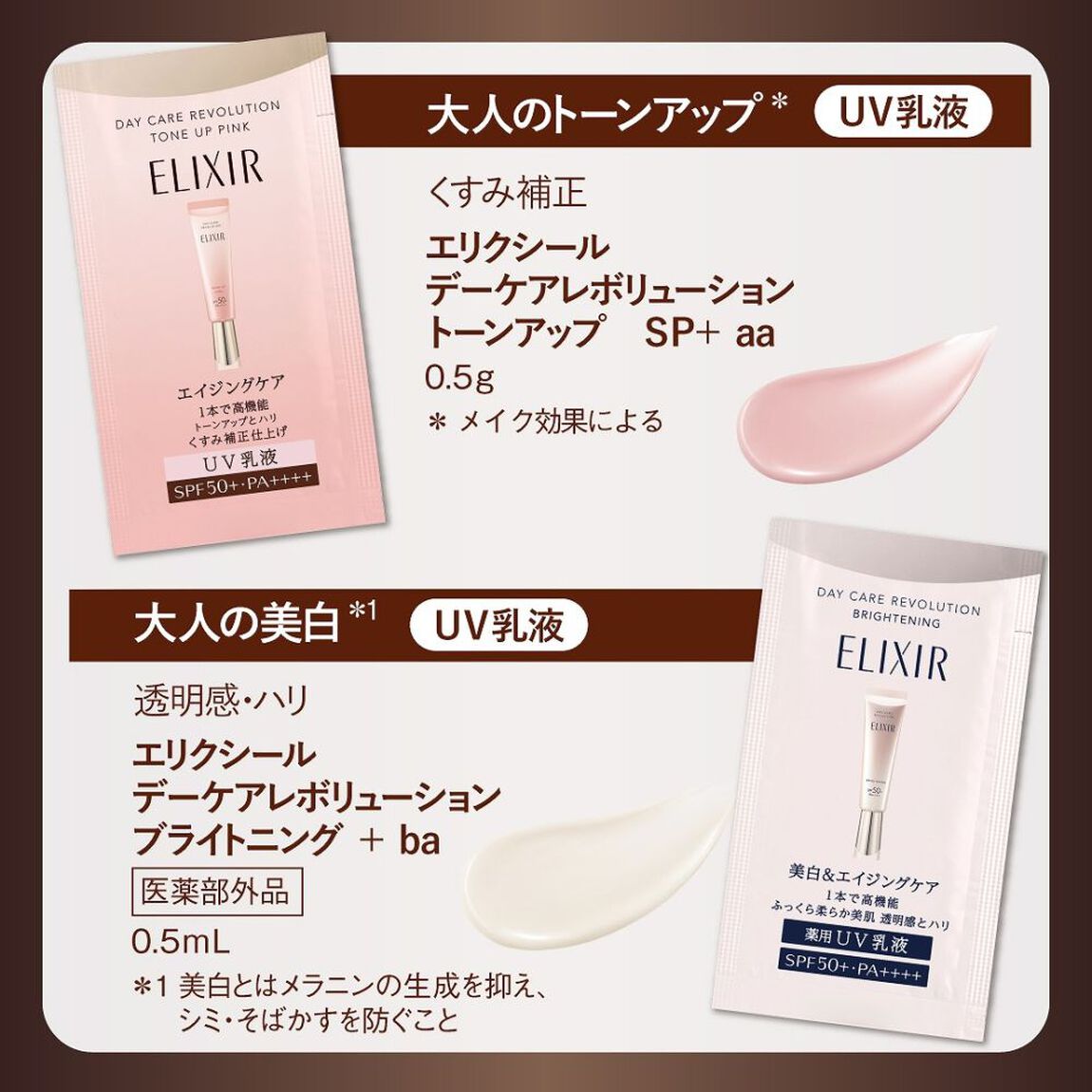 肌を最高の味方に。 ELIXIR SPECIAL BOOK (宝島社ブランドムック)