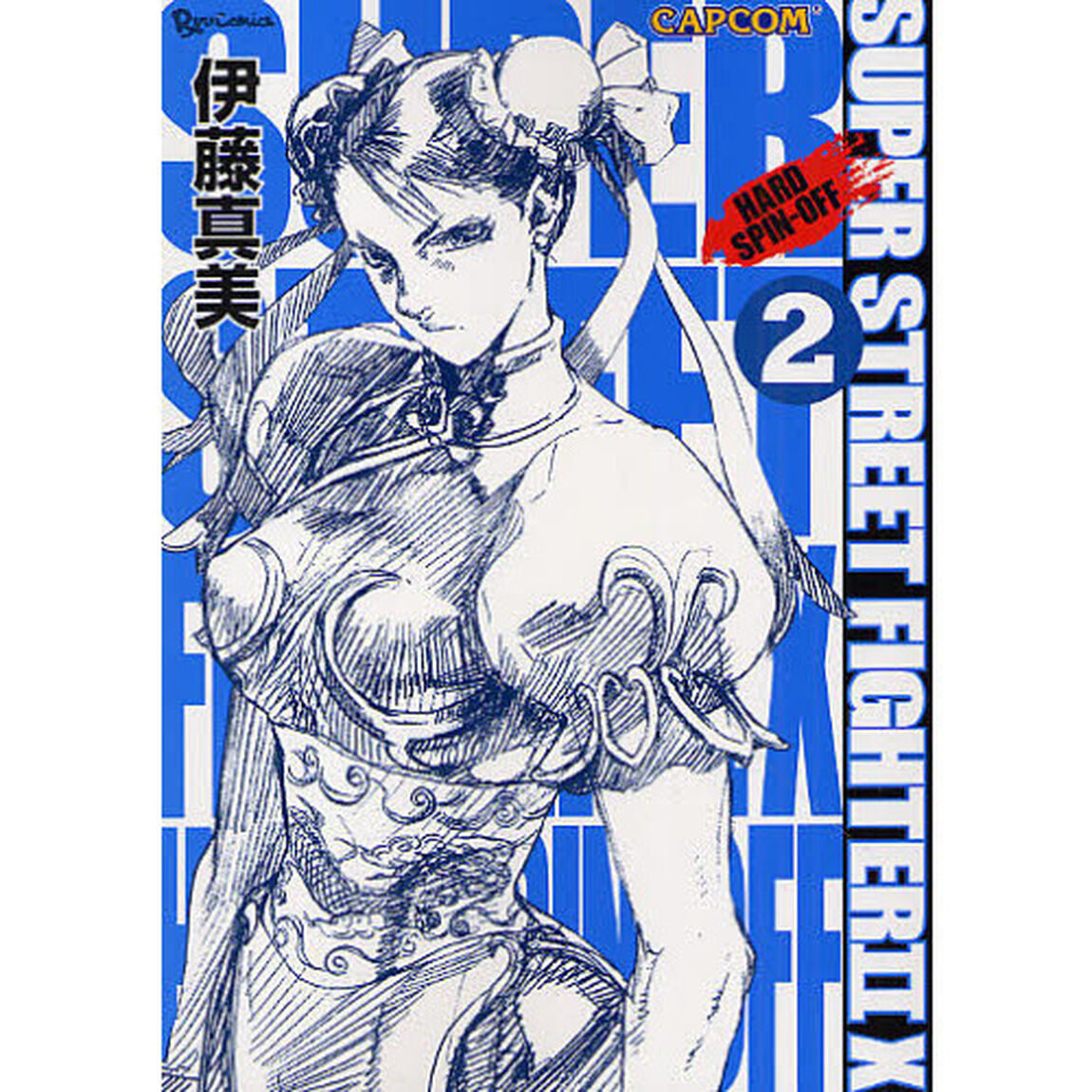 ＳＵＰＥＲ　ＳＴＲＥＥＴ　ＦＩＧＨＴ　２