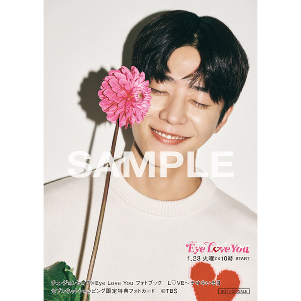 チェ・ジョンヒョプ&times;Eye Love You フォトブック　LOVE〜テオのいる日【セブンネット限定特典：フォトカード1枚付き（3種からランダム1枚）】